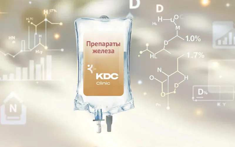 Капельницы железа при анемии