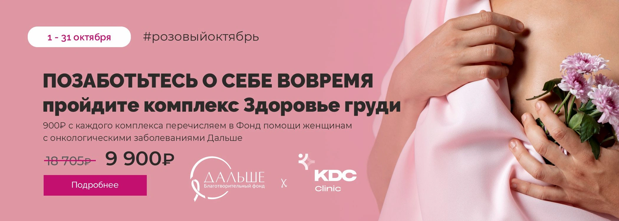 Фото КДС Клиник