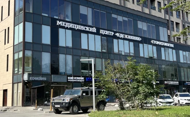 Медицинский центр «КДС Клиник»
