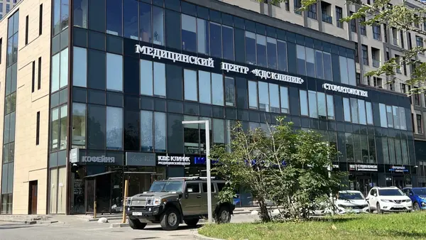 Записаться на консультацию
