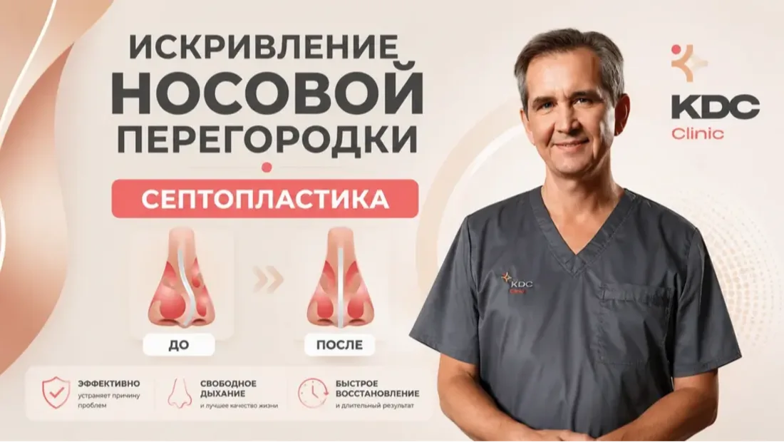 Искривление носовой перегородки - причины, последствия, детали операции септопластики