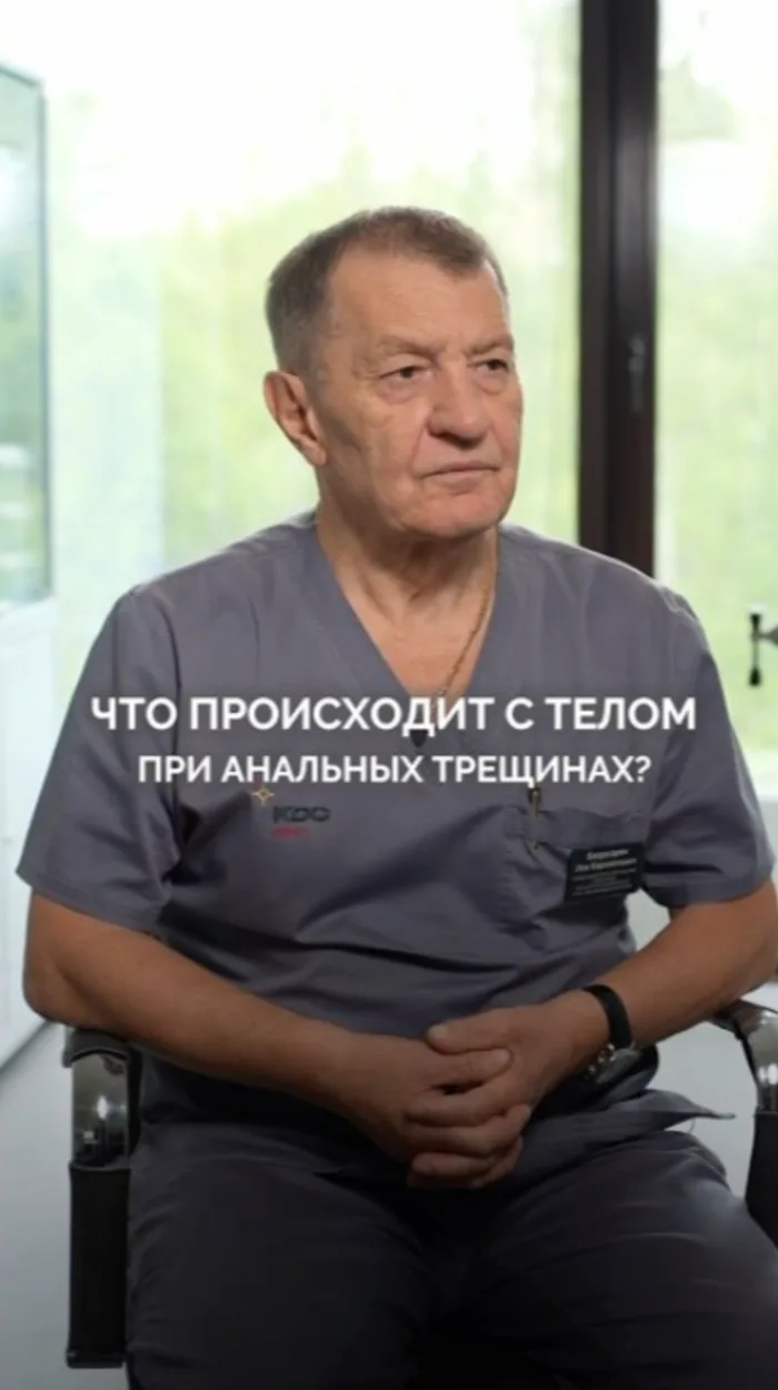 Что происходит с телом при анальных трещинах?