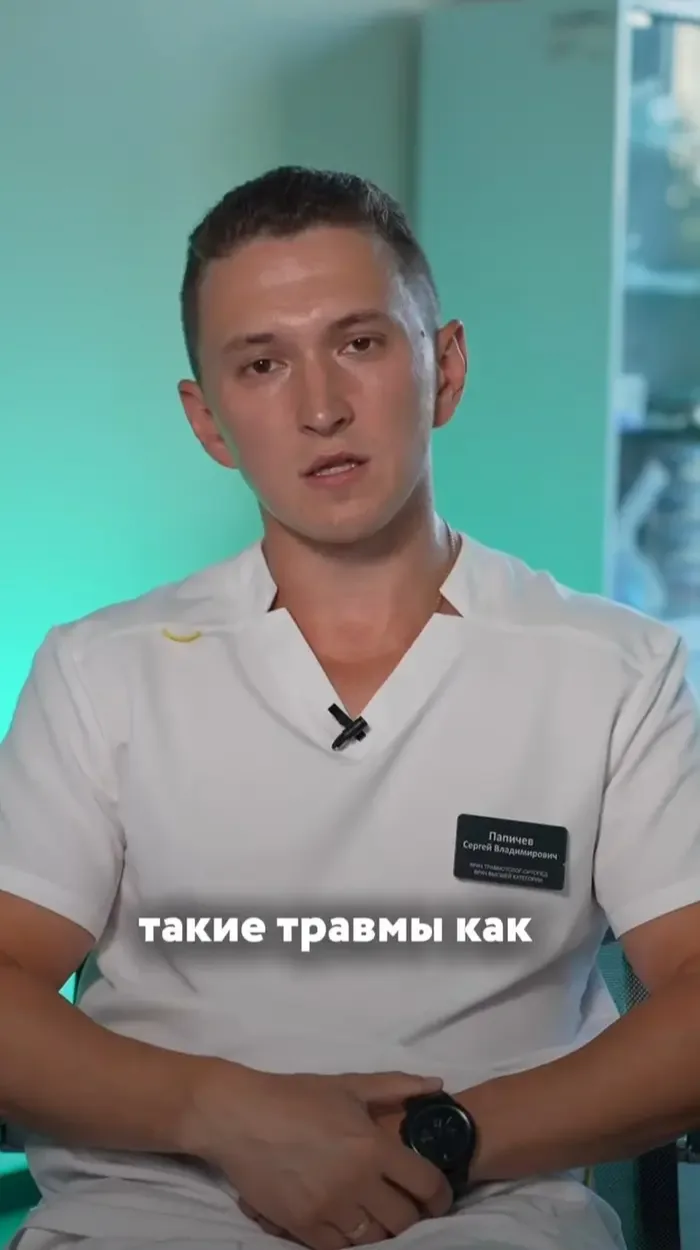 Первая помощь при переломах, травмах.