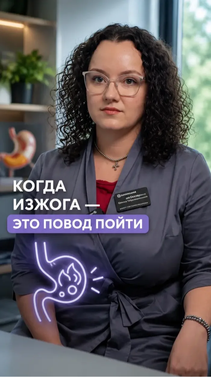 Когда изжога — это сигнал, что пора к гастроэнтерологу? 🔥