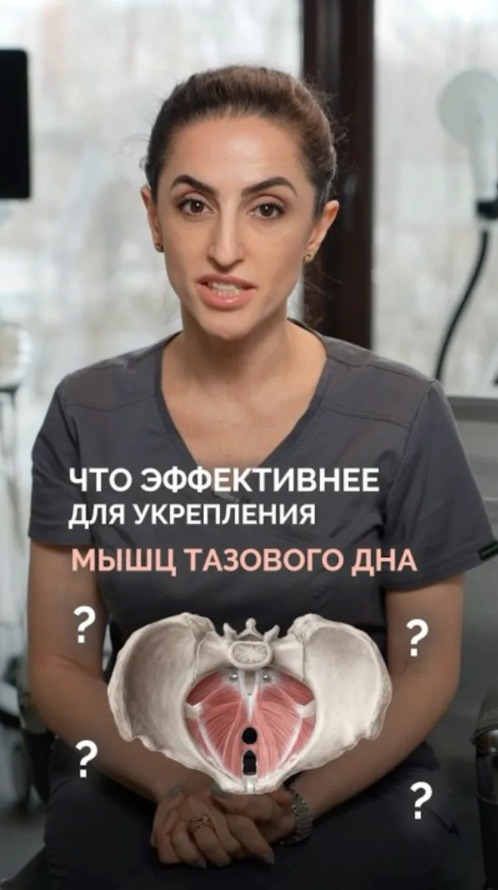 Что эффективнее для укрепления мышц тазового дна?
