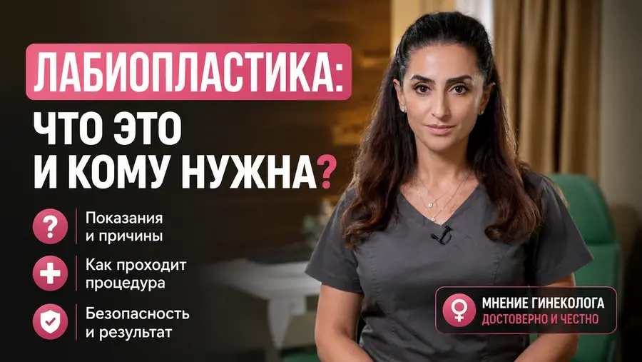 Лабиопластика: что это и кому нужна? 🤔