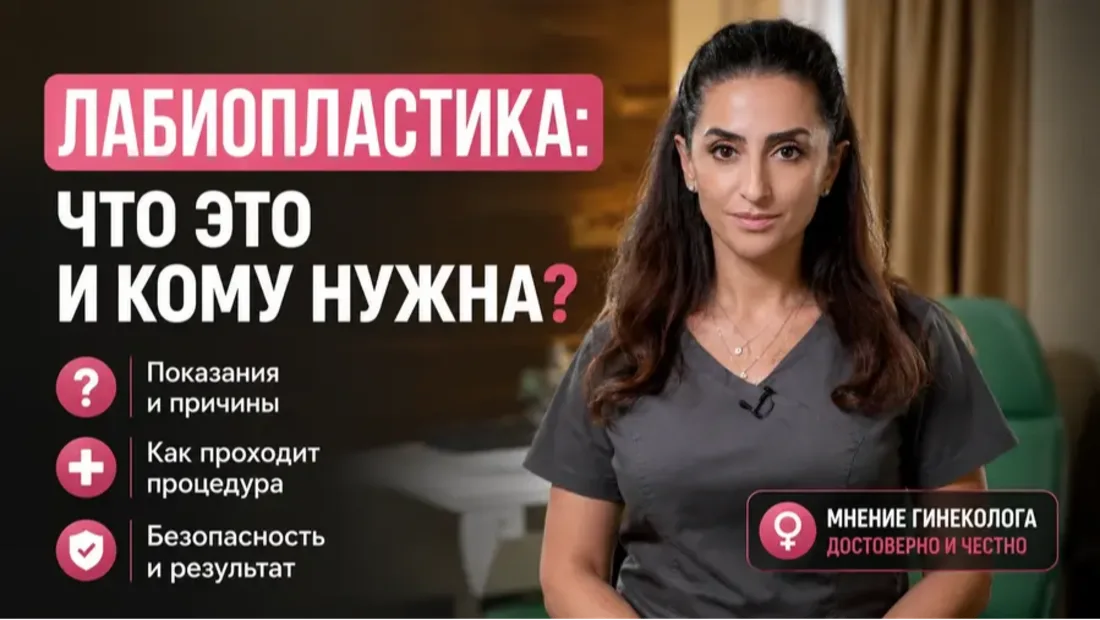 Лабиопластика: что это и кому нужна? 🤔