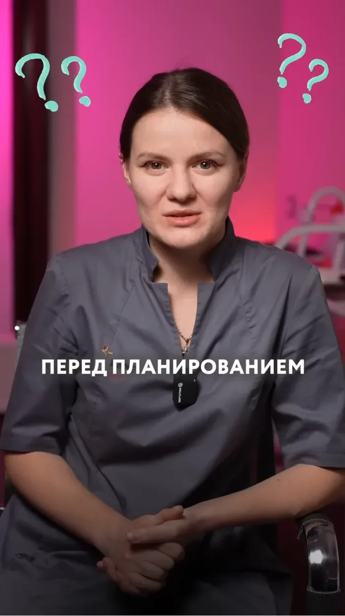 Почему планируя беременность стоит посетить проктолога?