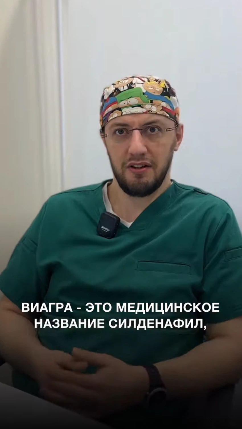 Препараты для повышения эрекции Виагра. Насколько безопасно пить Виагру чтобы улучшить эрекцию?