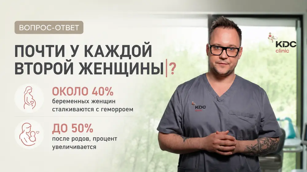 Около 40% беременных 🤰 женщин сталкиваются с геморроем, а после родов, процент увеличивается до 50%