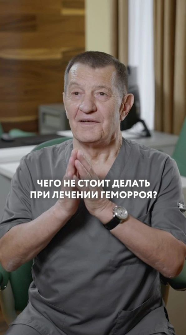 Главные ошибки при лечении геморроя
