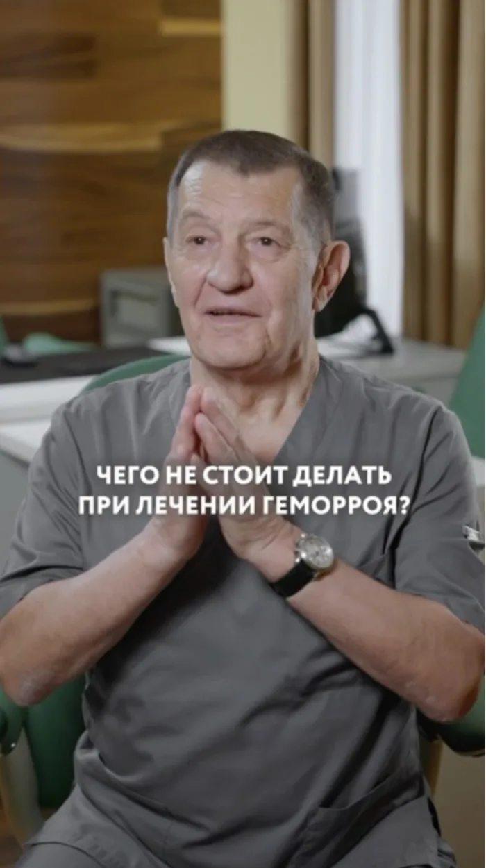 Главные ошибки при лечении геморроя