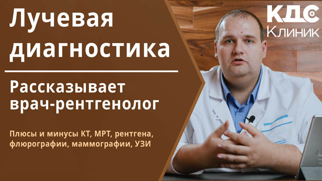Что лучше КТ органов малого таза в Москве или МРТ?